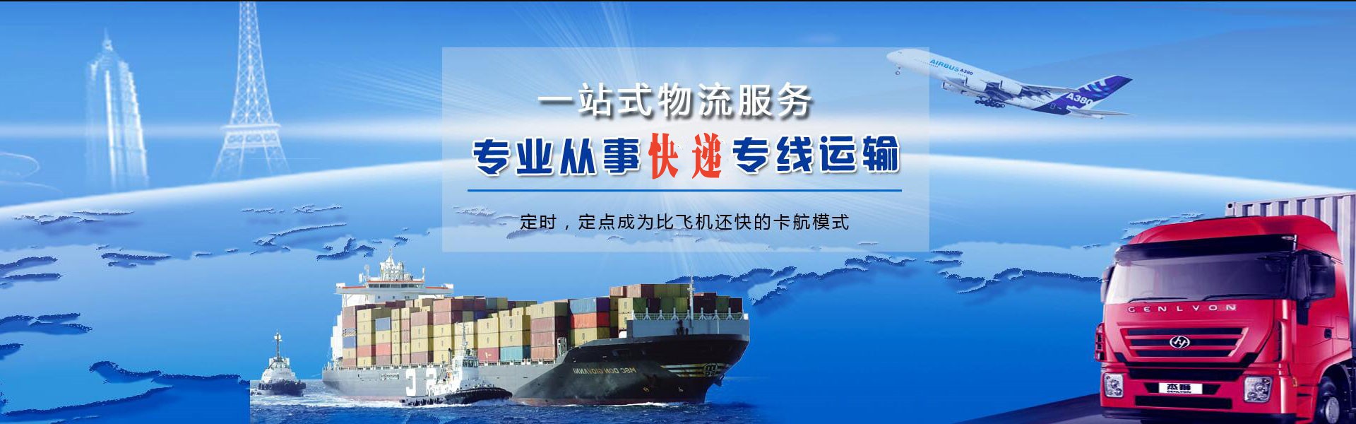 全南到北京物流公司-全南至北京物流专线-全南空运到北京-优时通物流有限公司