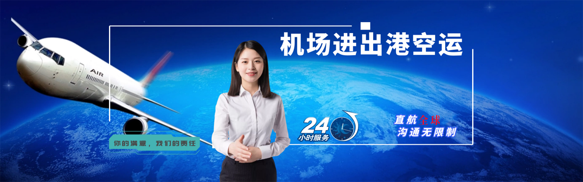 全南到北京物流公司-全南至北京物流专线-全南空运到北京-优时通物流有限公司