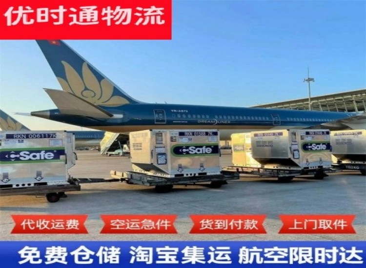 全南到北京物流专线-全南到北京空运公司