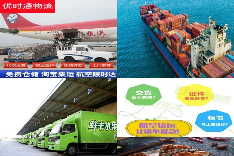 全南到北京航空货运公司-全南到北京物流专线